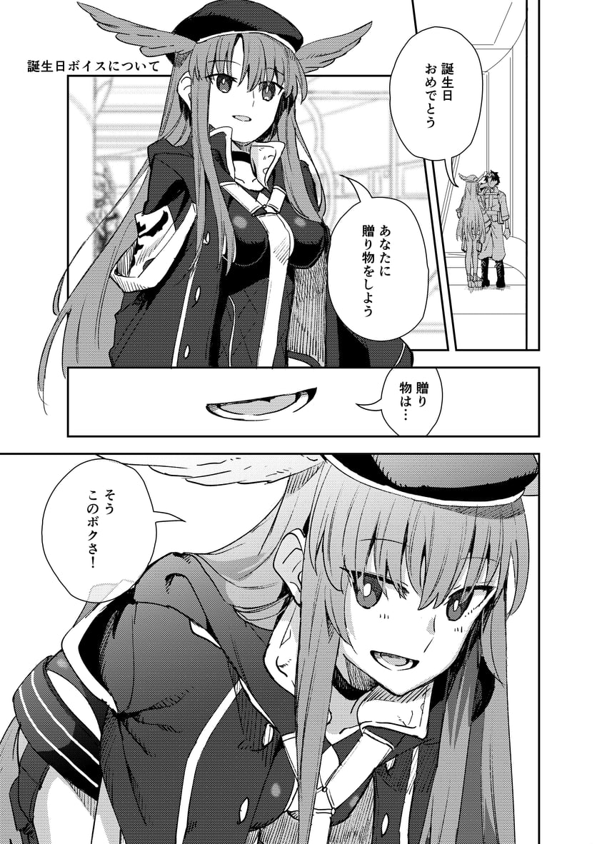 fujimaru ritsuka, kiyohime, valkyrie, and geirskogul (fate and 1 more) drawn by shiime