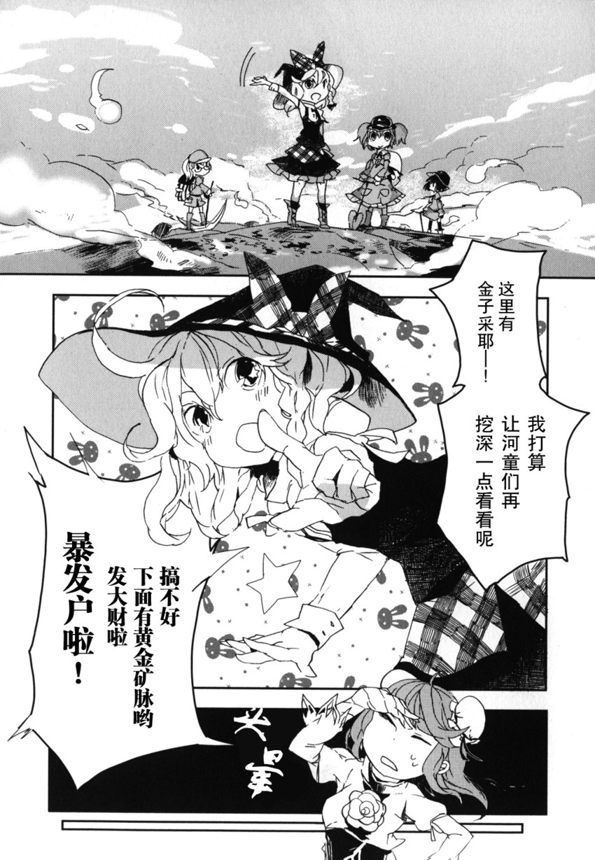 kirisame marisa, kawashiro nitori, ibaraki kasen, kappa mob, dark haired kappa, and 1 more (touhou) drawn by azuma_aya