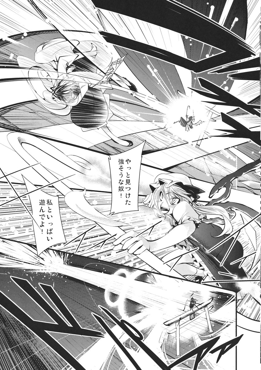 flandre scarlet and toramaru shou (touhou) drawn by chado