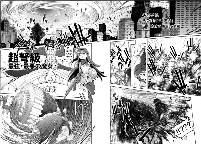 akemi homura and walpurgisnacht (mahou shoujo madoka magica) drawn by takimiya_kazutaka