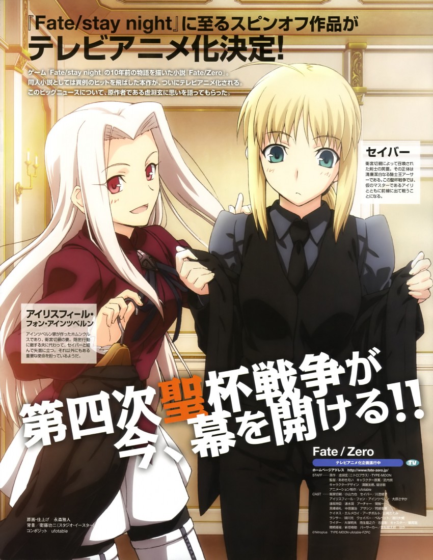 artoria pendragon, saber, and irisviel von einzbern (fate and 1 more) drawn by nagamori_masato