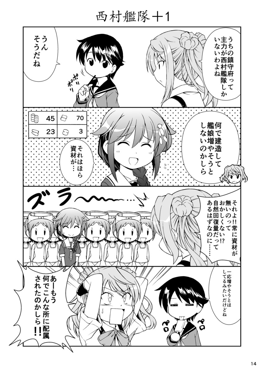 shigure, shigure kai ni, mogami, michishio, and maru-yu (kantai collection) drawn by tenshin_amaguri_(inobeeto)