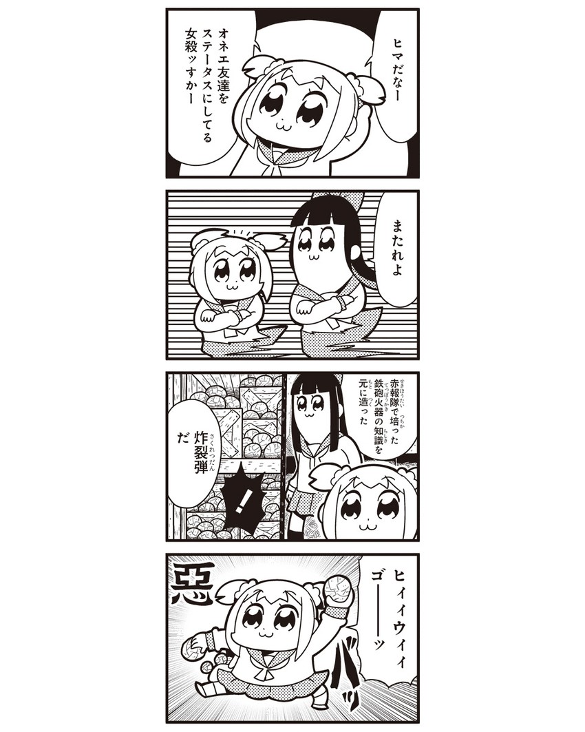 popuko and pipimi (poptepipic and 1 more) drawn by bkub