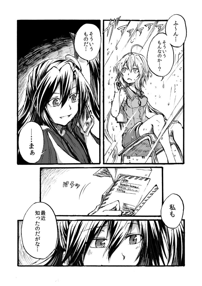 yukine chris and kazanari tsubasa (senki zesshou symphogear) drawn by judo_fuu