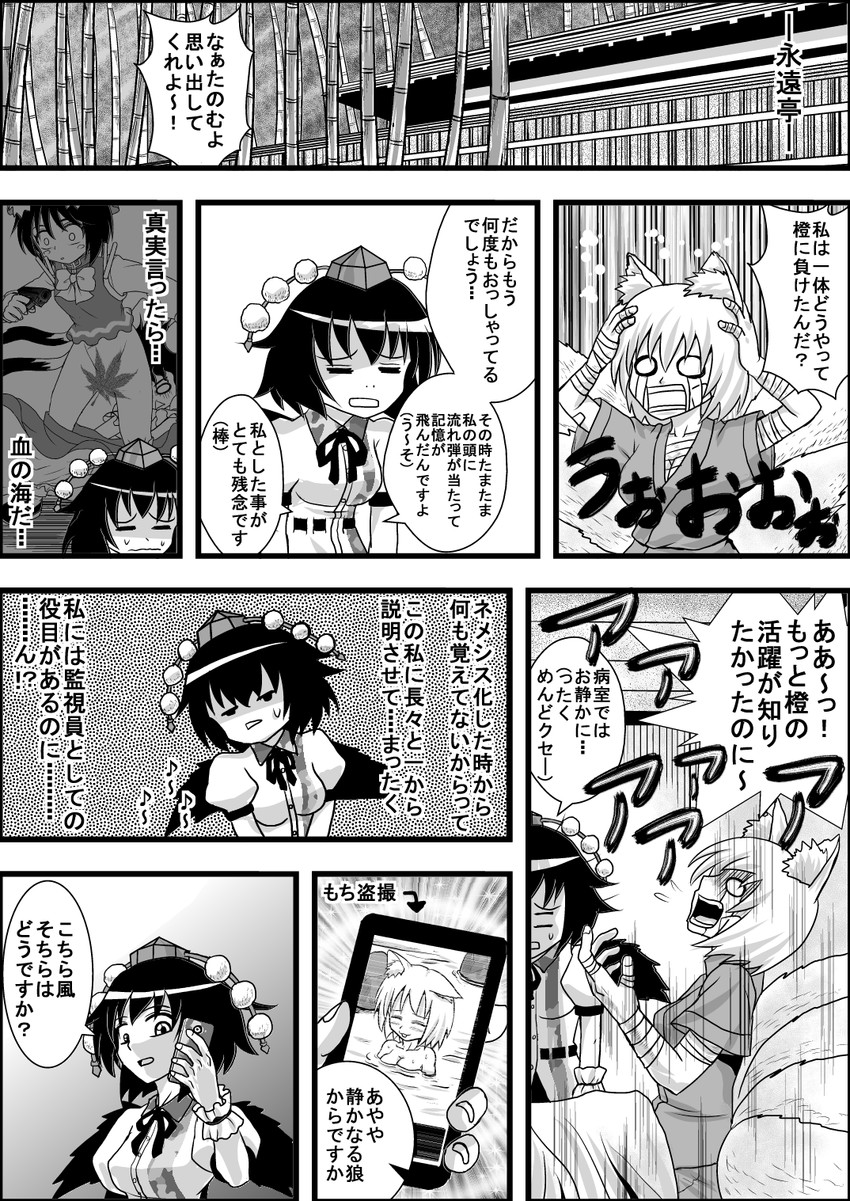 shameimaru aya, inubashiri momiji, yakumo ran, chen, and inaba tewi (touhou) drawn by niiko_(gonnzou)