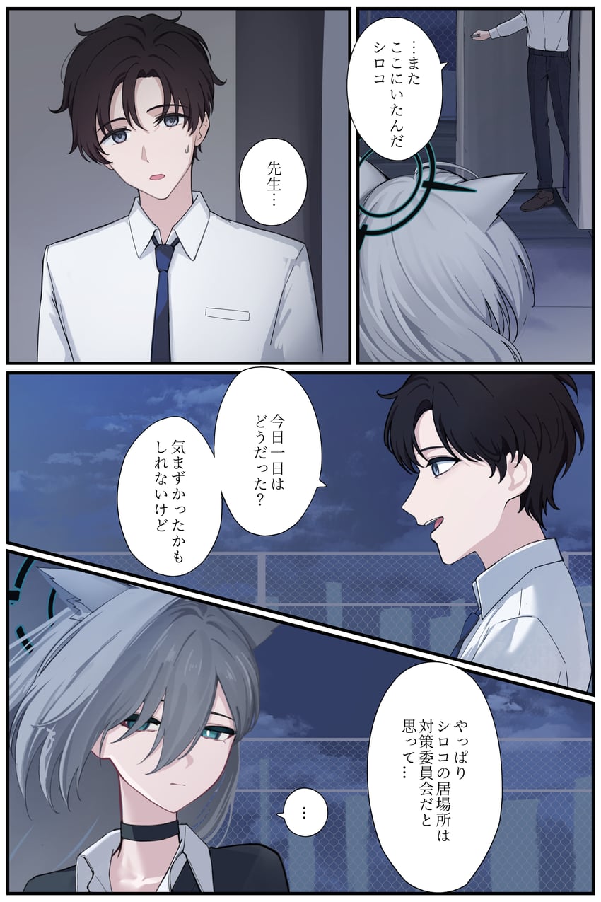 sensei, shiroko, and shiroko terror (blue archive) drawn by aoi_riko