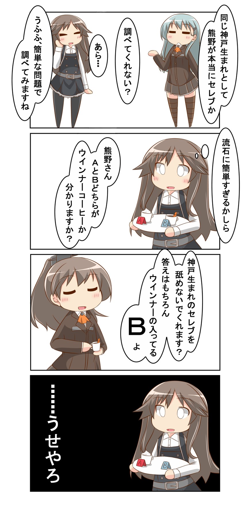 suzuya, kumano, arashio, and arashio kai ni (kantai collection) drawn by nanakusa_suzuna