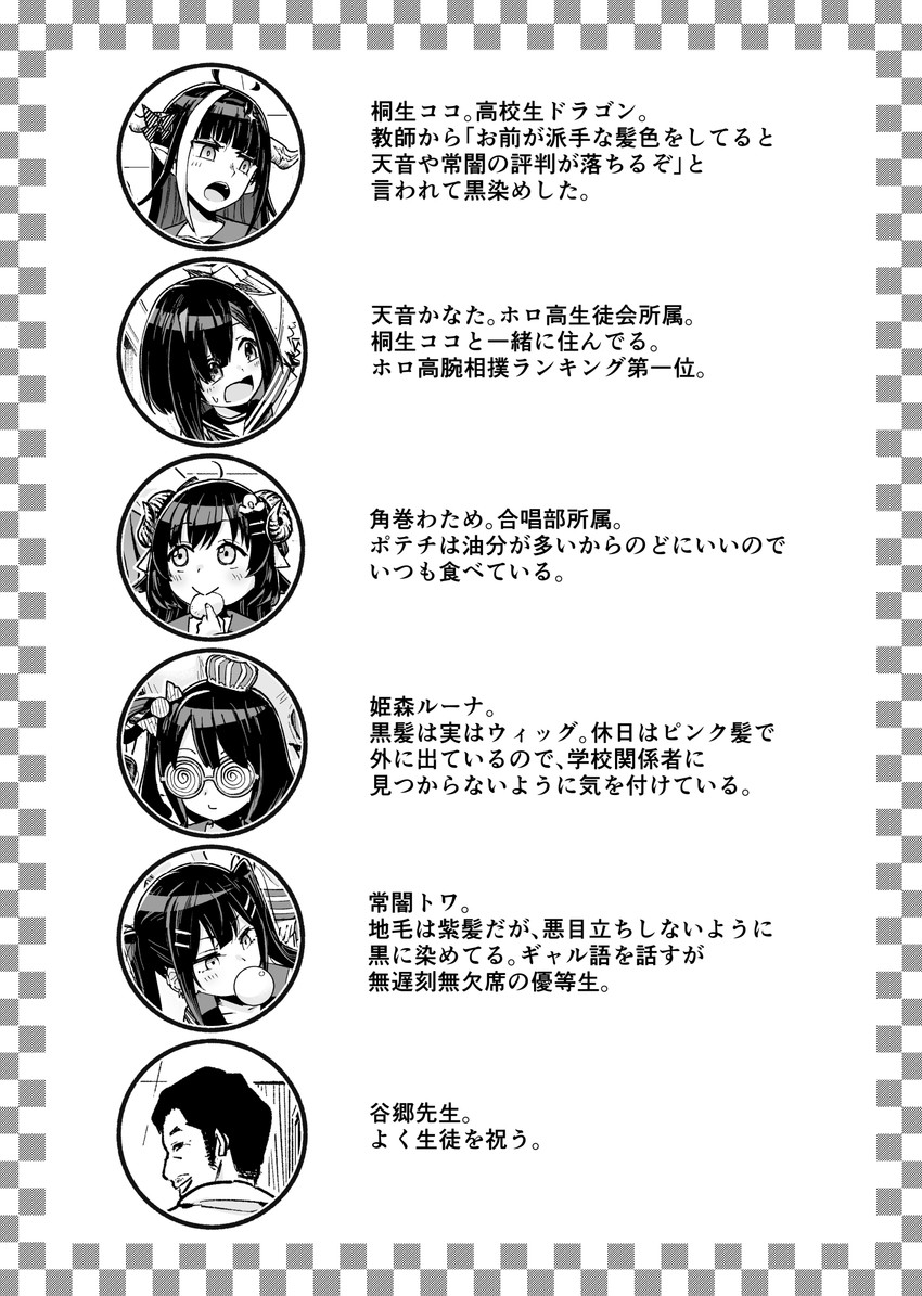 tokoyami towa, amane kanata, kiryu coco, tsunomaki watame, himemori luna, and 1 more (hololive) drawn by watanabe_masafumi_(masafumi_127)