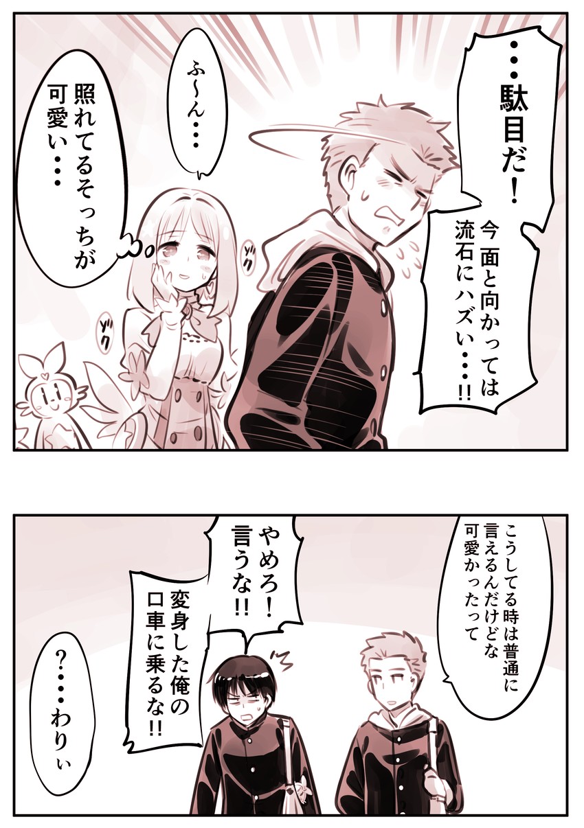 akirara and akira-kun (original) drawn by kato_takuji