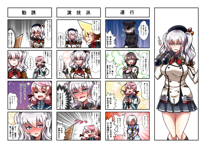 admiral, hamakaze, kashima, akashi, akitsu maru, and 2 more (kantai collection) drawn by yokai_(yokai0401)