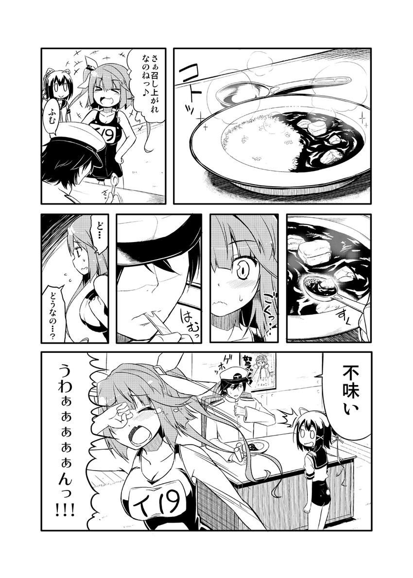 admiral, i-19, and i-168 (kantai collection) drawn by sw_(taco)