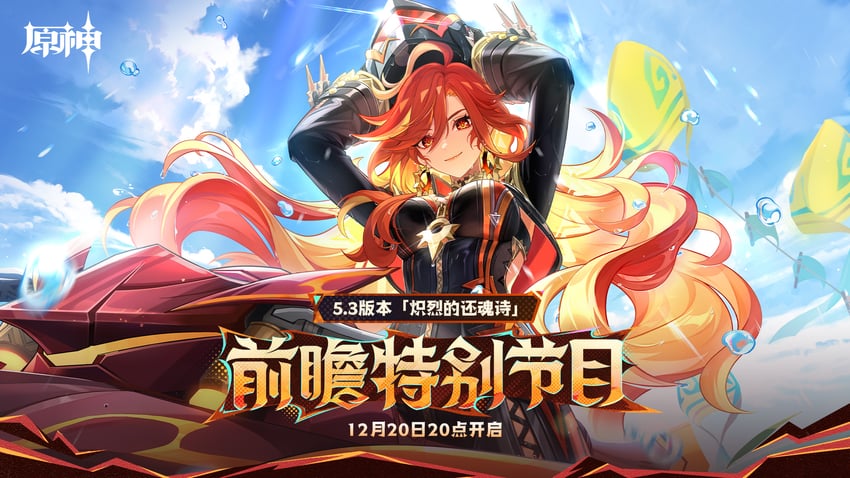 mavuika (genshin impact)