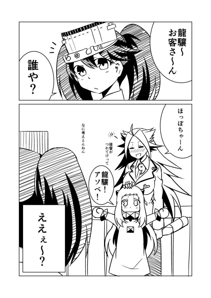 ryuujou, northern ocean princess, and jun'you (kantai collection) drawn by ha_akabouzu