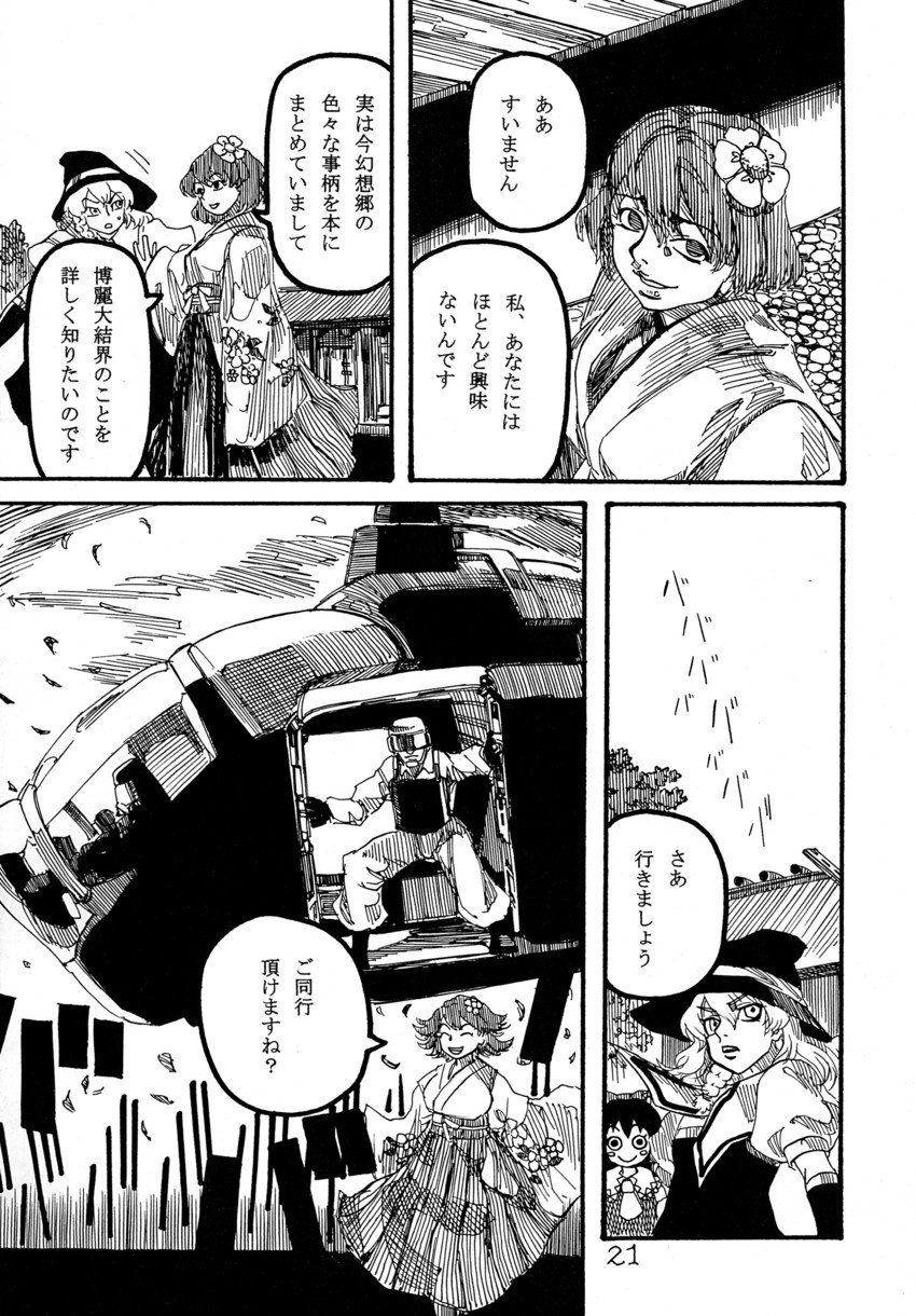 hakurei reimu, kirisame marisa, and hieda no akyuu (touhou) drawn by ameyama_denshin