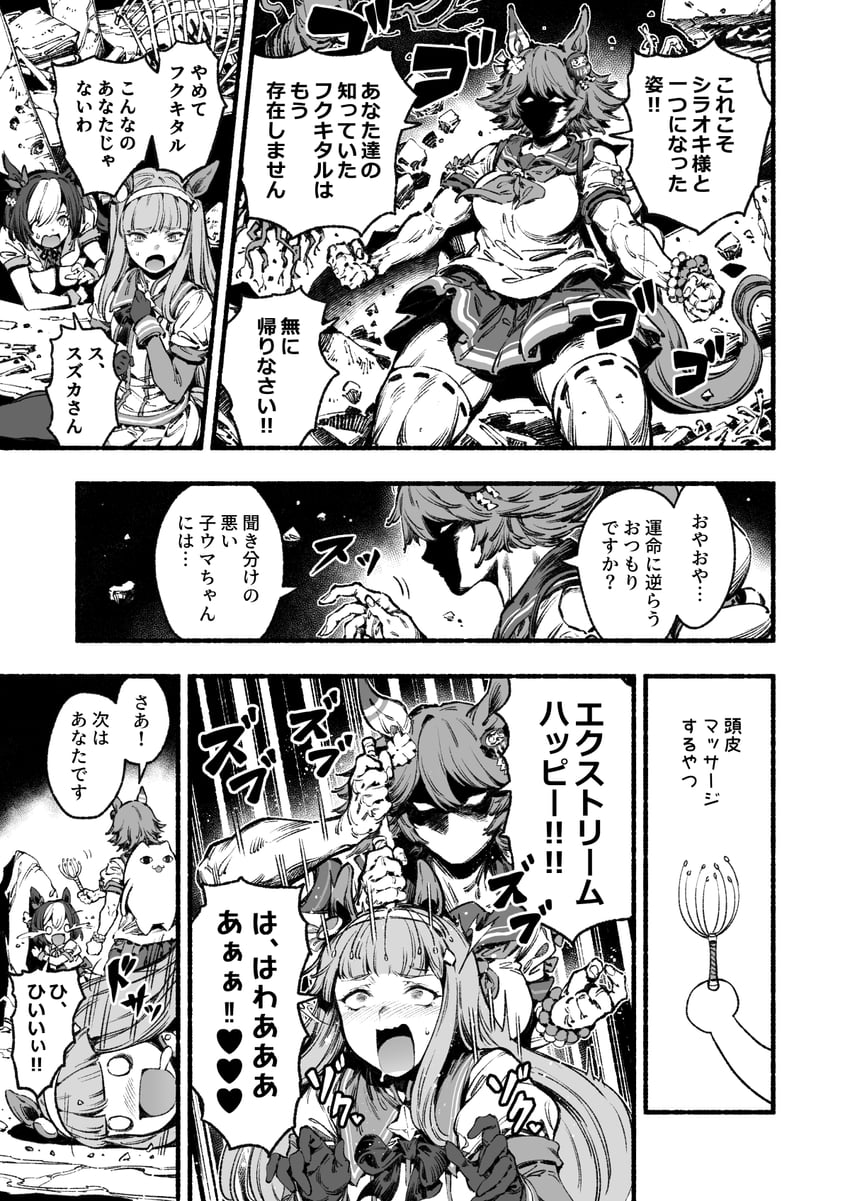 silence suzuka, special week, matikanefukukitaru, and mihama chiyo's father (umamusume and 1 more) drawn by bacius