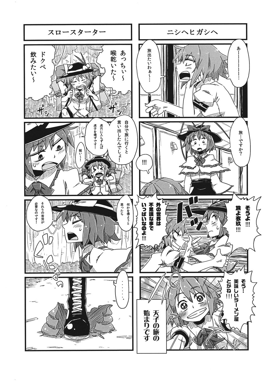 hinanawi tenshi and nagae iku (touhou and 1 more) drawn by aono3