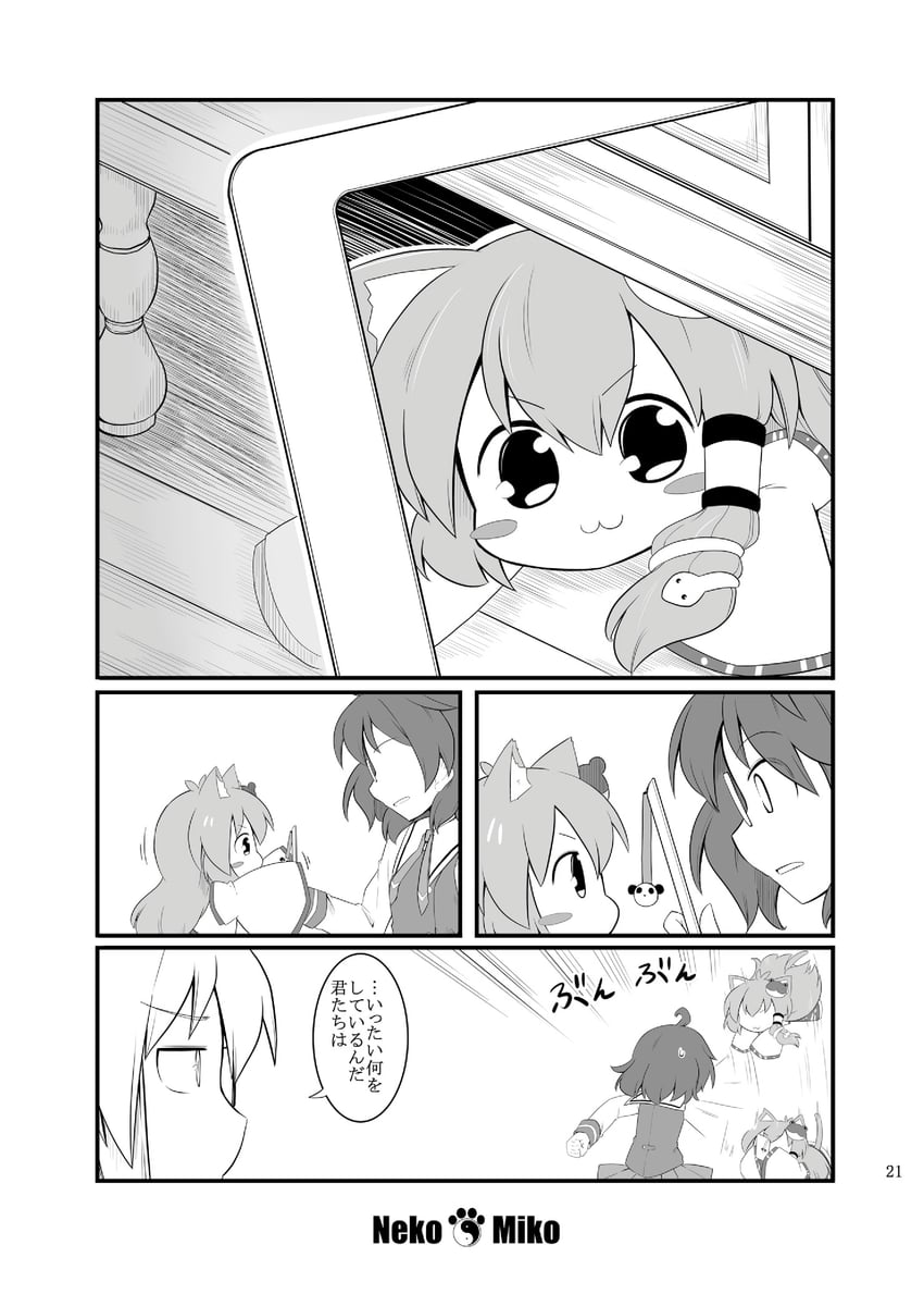kochiya sanae, morichika rinnosuke, and usami sumireko (touhou) drawn by futa_(nabezoko)