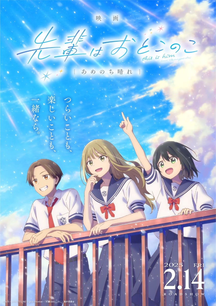 hanaoka makoto, aoi saki, and taiga ryuuji (senpai wa otokonoko)
