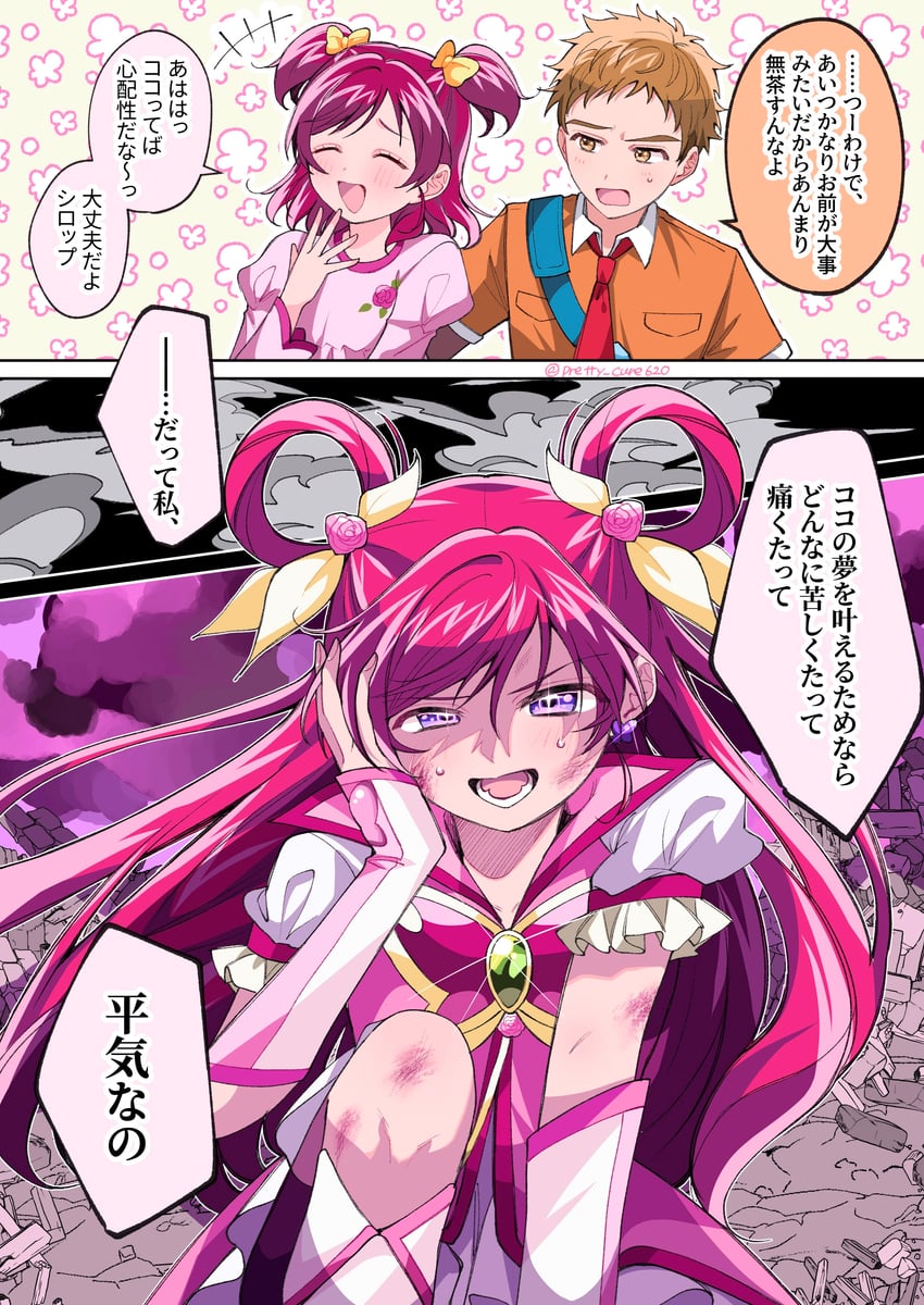 yumehara nozomi, cure dream, syrup, and amai shirou (precure and 2 more) drawn by non_(pretty_cure620)