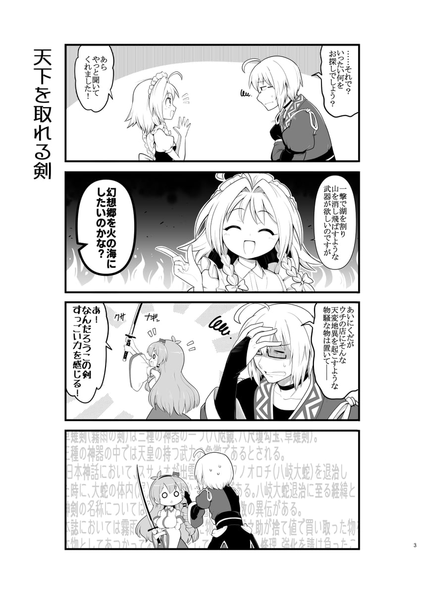 izayoi sakuya, kochiya sanae, and morichika rinnosuke (touhou) drawn by futa_(nabezoko)