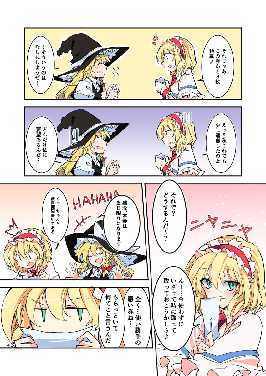 kirisame marisa and alice margatroid (touhou) drawn by ichimura_kanata