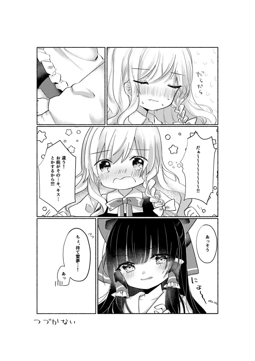 hakurei reimu and kirisame marisa (touhou) drawn by cacao_(cacaomgmg)