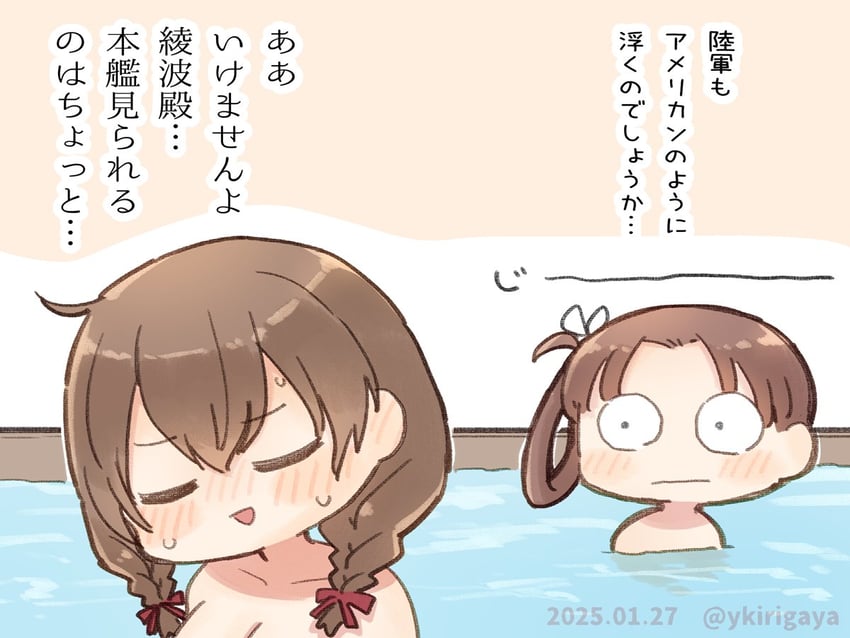 ayanami and shinshuu maru (kantai collection) drawn by kirigaya_yuuji
