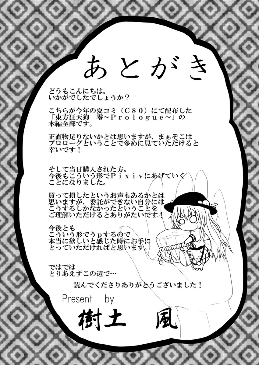 hinanawi tenshi (touhou) drawn by judo_fuu