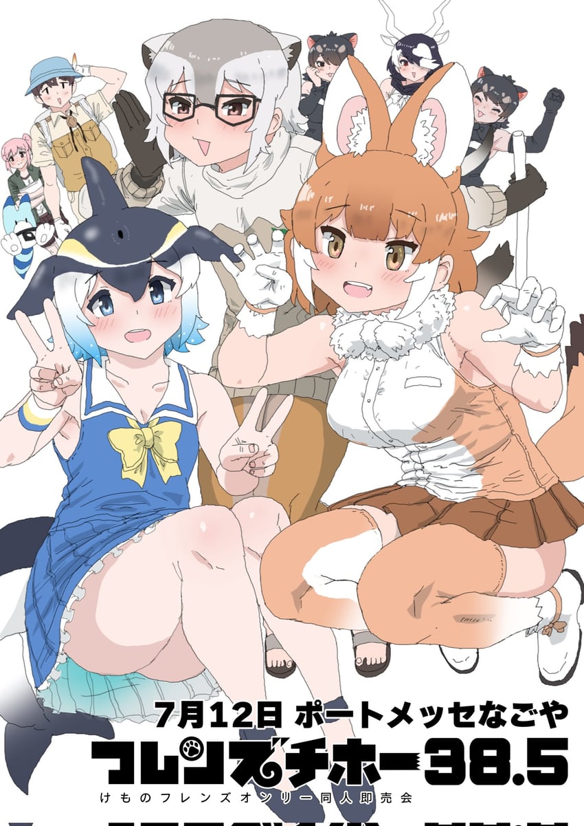 lucky beast, captain, dhole, common dolphin, meerkat, and 4 more (kemono friends and 1 more) drawn by mae_kawa