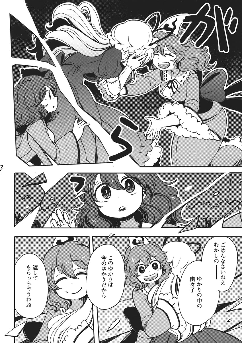 yakumo yukari and saigyouji yuyuko (touhou) drawn by mashuu_masaki