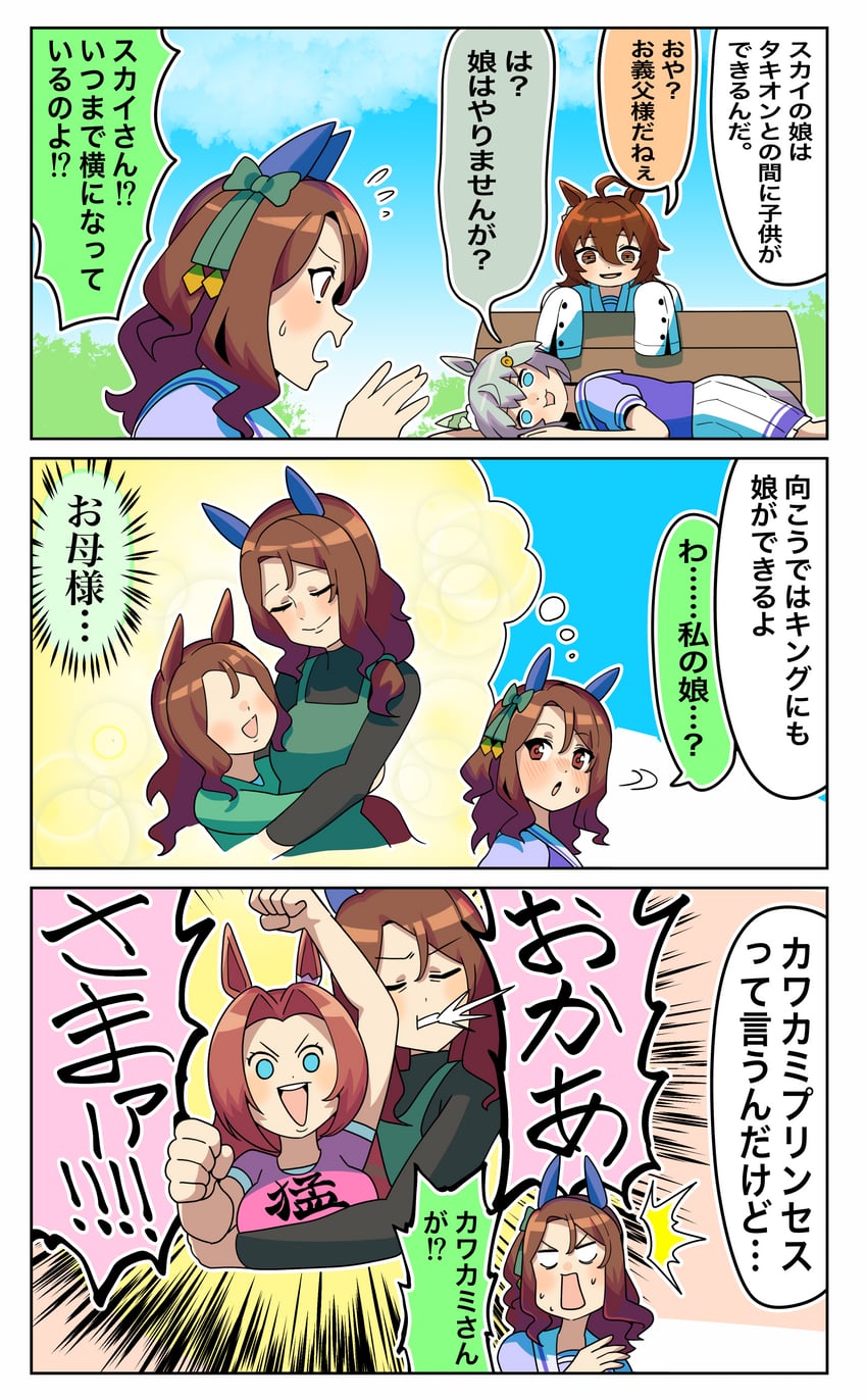 agnes tachyon, king halo, seiun sky, and kawakami princess (umamusume) drawn by katwo