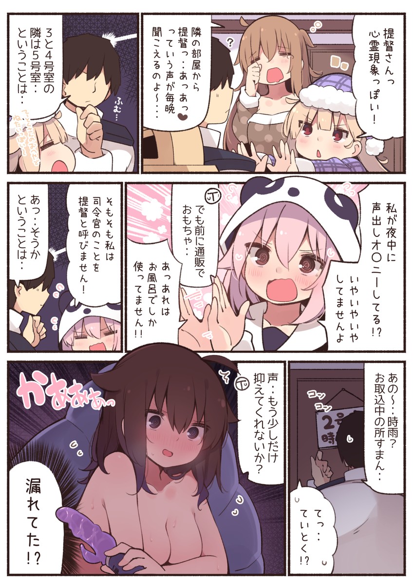 admiral, shigure, yuudachi, murasame, and harusame (kantai collection) drawn by suzuki_toto