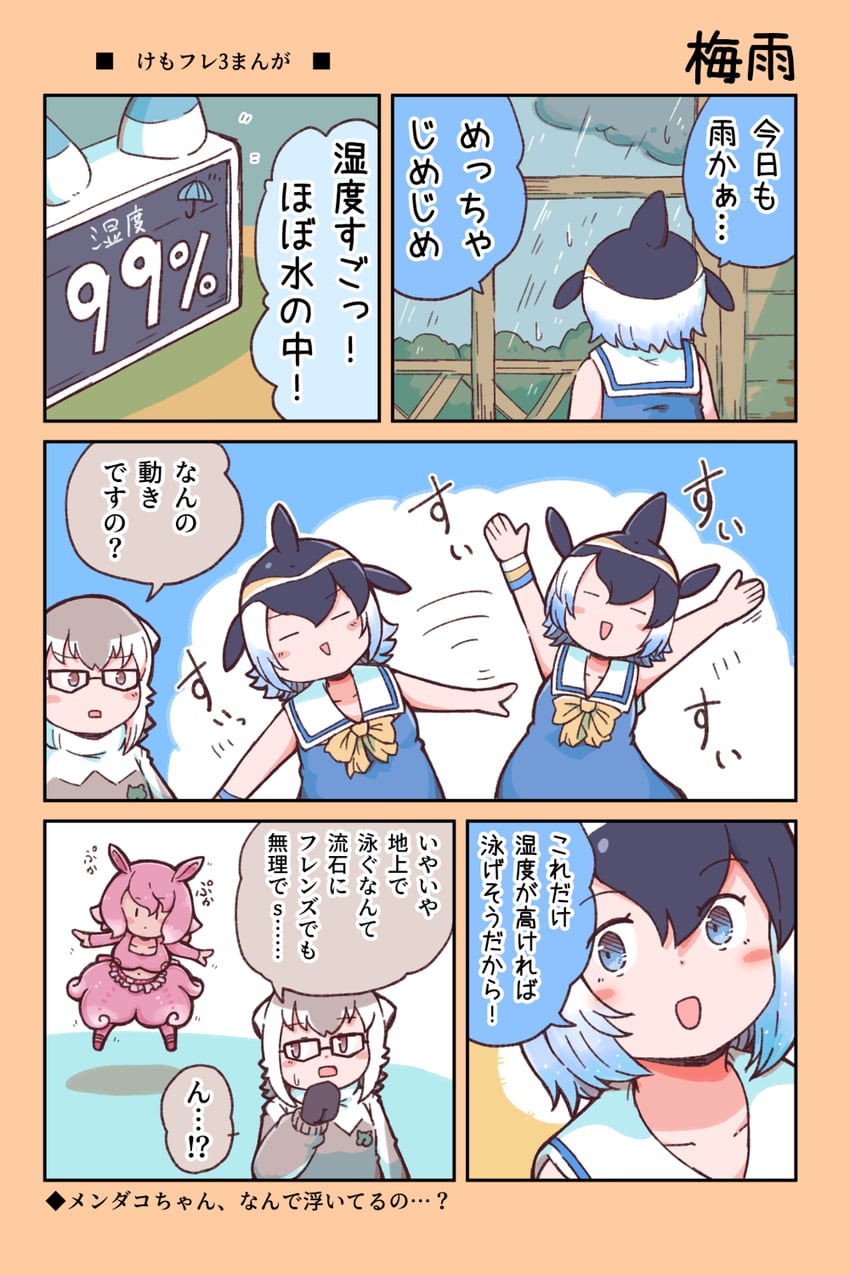 common dolphin, meerkat, and japanese pancake devilfish (kemono friends and 1 more) drawn by numazoko_namazu