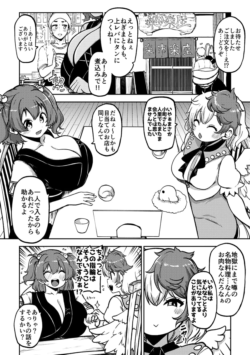 onozuka komachi, nagae iku, and niwatari kutaka (touhou) drawn by himajin_noizu