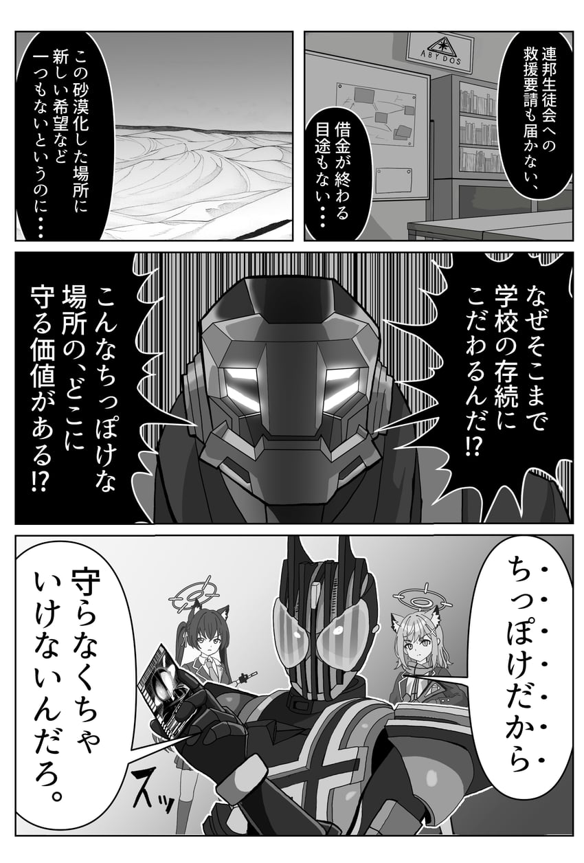 sensei, shiroko, serika, kamen rider decade, kamen rider faiz, and 1 more (blue archive and 2 more) drawn by nogawa_serori