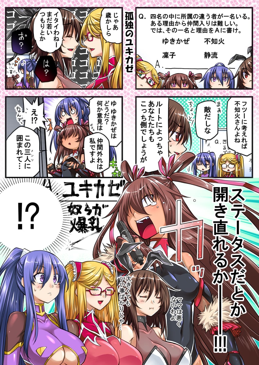 mizuki yukikaze, akiyama rinko, mizuki shiranui, and kosaka shizuru (taimanin and 1 more) drawn by keke_(user_zech7732)