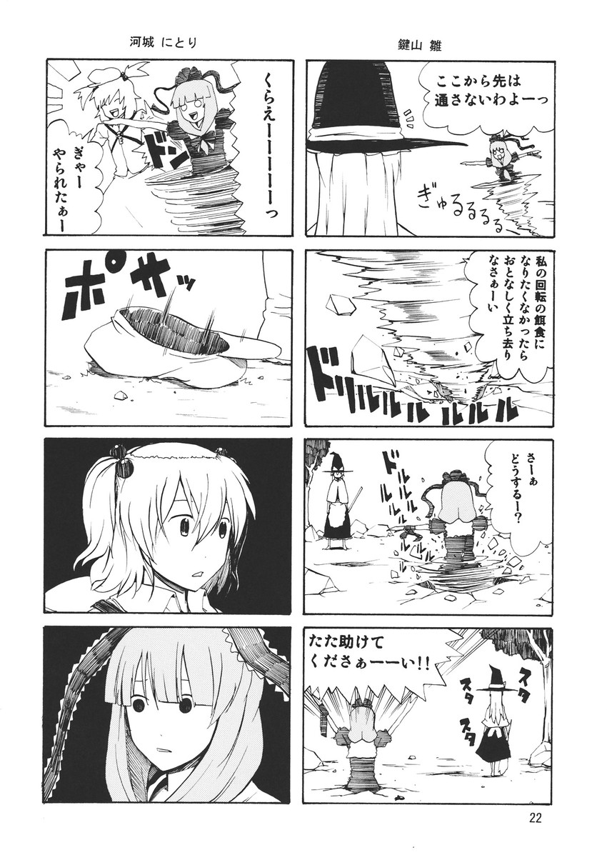 kirisame marisa, kawashiro nitori, and kagiyama hina (touhou) drawn by pageratta