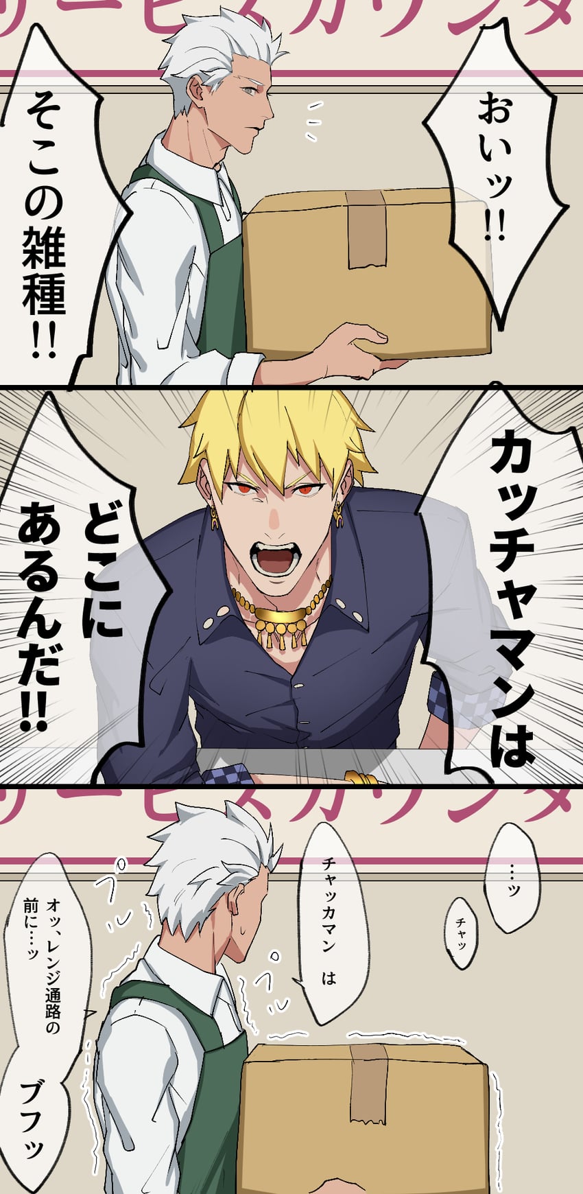 archer and gilgamesh (fate and 1 more) drawn by yanoooh