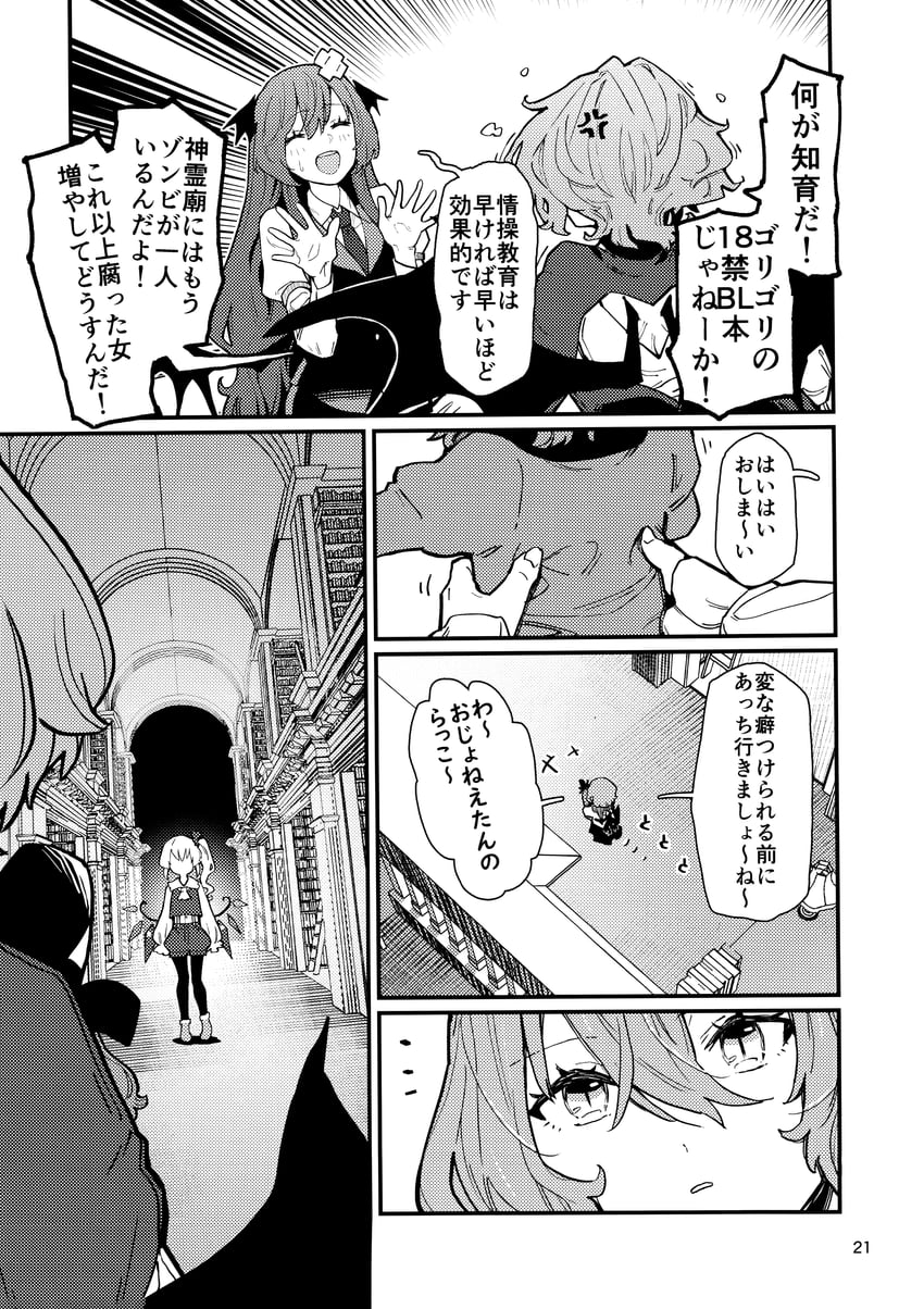 remilia scarlet, flandre scarlet, koakuma, and soga no tojiko (touhou) drawn by kawayabug