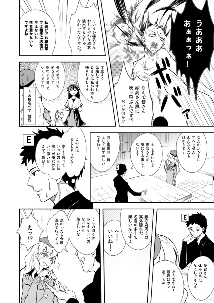 haruna, atago, and myoukou (kantai collection) drawn by tsurukame