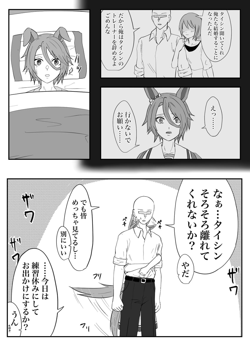 trainer, t-head trainer, and narita taishin (umamusume) drawn by shinsei_tanuki
