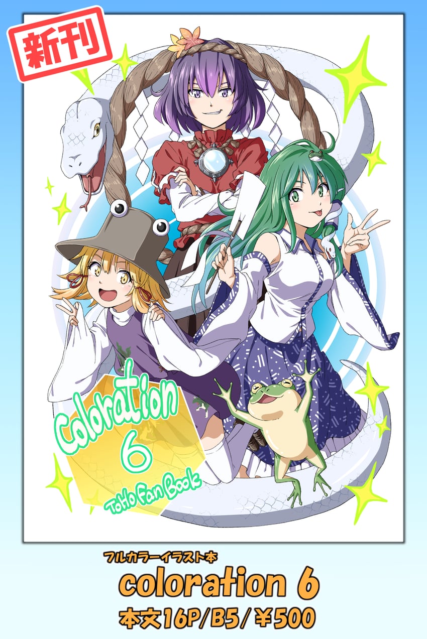 kochiya sanae, moriya suwako, and yasaka kanako (touhou and 1 more) drawn by inuno_rakugaki