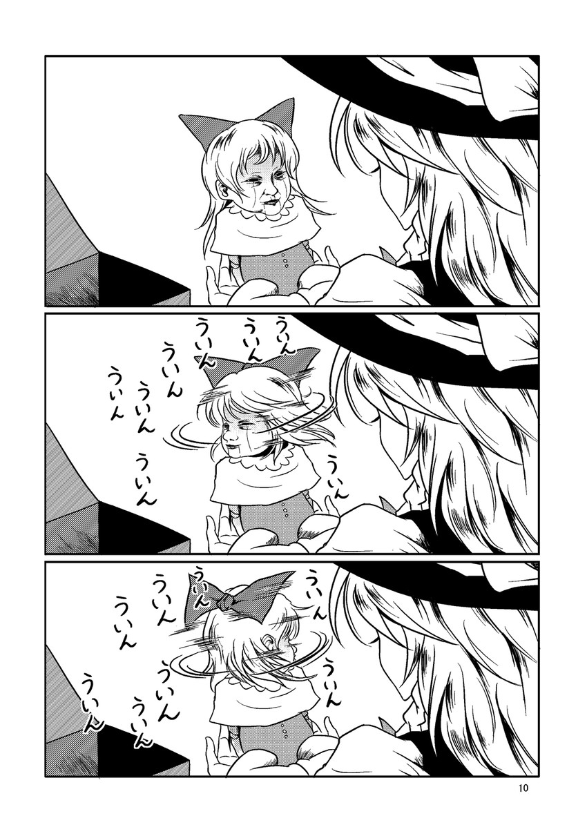 kirisame marisa and shanghai doll (touhou) drawn by ryuuichi_(f_dragon)