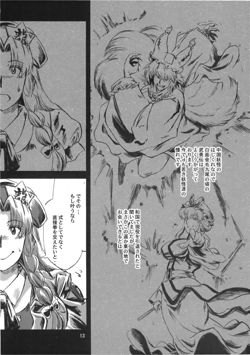 yakumo yukari, hong meiling, and yakumo ran (touhou) drawn by azuki_osamitsu
