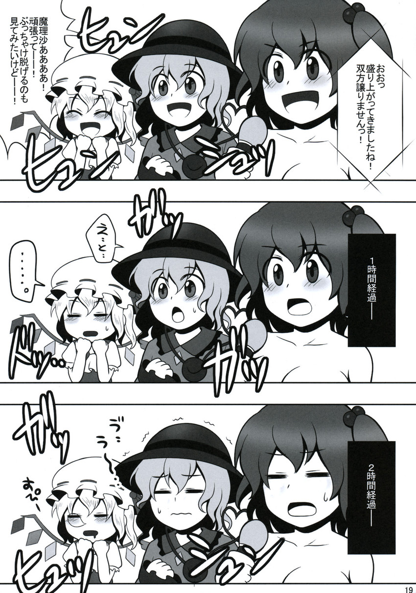 flandre scarlet, komeiji koishi, and onozuka komachi (touhou) drawn by kanno_izuka