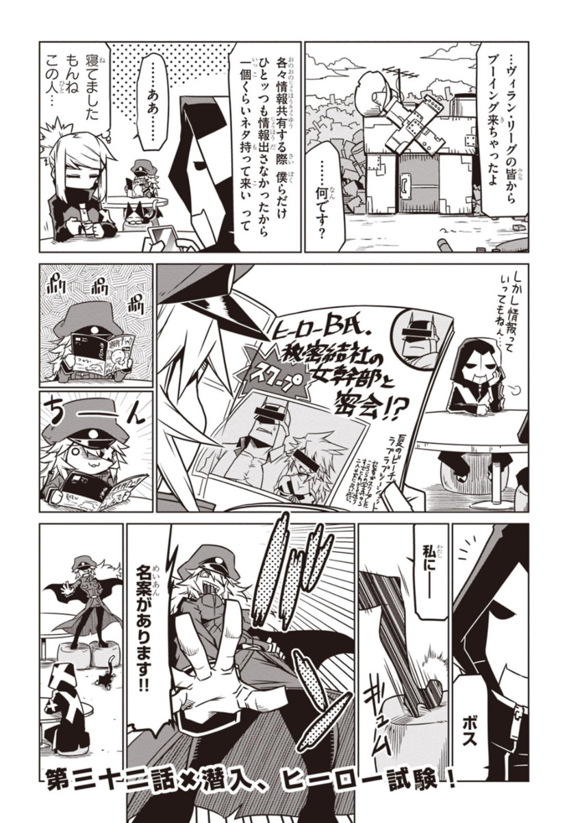 black general, braveman, rx boss, secretary-san, and peke (zannen onna-kanbu black general-san) drawn by jin_(mugenjin)