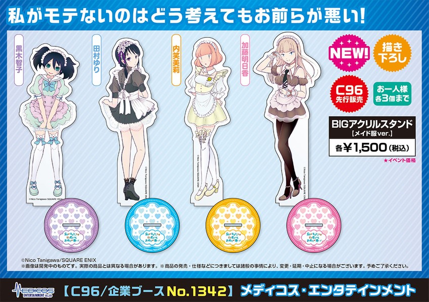 kuroki tomoko, tamura yuri, katou asuka, and uchi emiri (watashi ga motenai no wa dou kangaetemo omaera ga warui!) drawn by tanigawa_nico