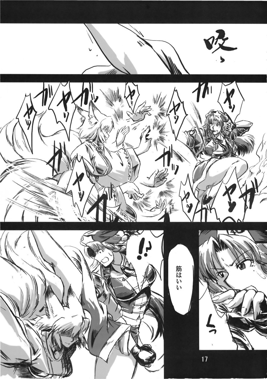 hong meiling and yakumo ran (touhou and 1 more) drawn by azuki_osamitsu