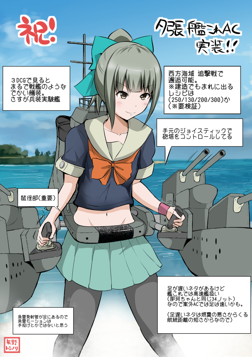 yuubari (kantai collection and 1 more) drawn by yano_toshinori