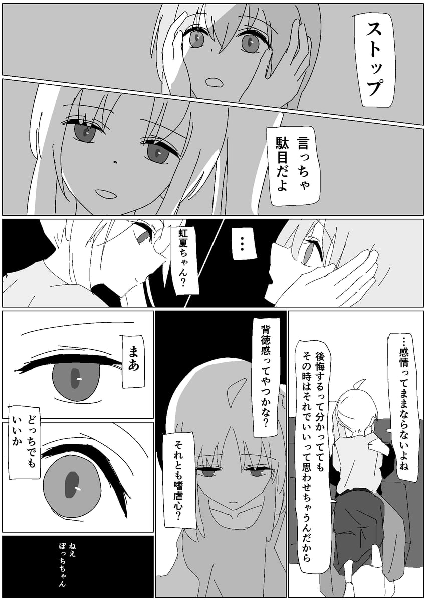 gotoh hitori and ijichi nijika (bocchi the rock!) drawn by juppa_sento